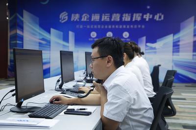 陜企通 企業(yè)紓困解難的“百事通”——市場(chǎng)調(diào)查與效能分析